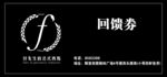 代金券