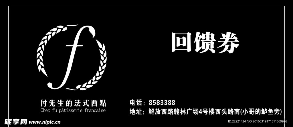 代金券