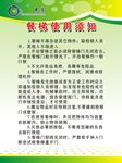 中学规章制度