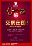 房地产交房清盘