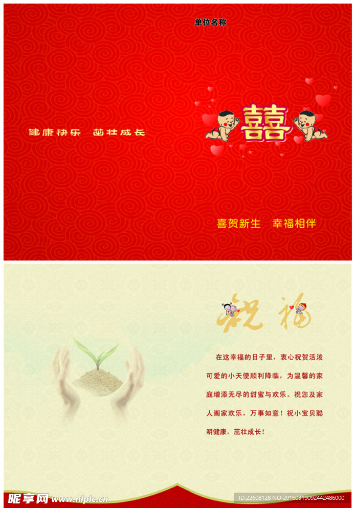 请柬图片