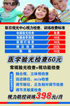 视力检查收费