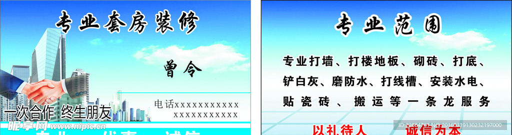 装饰公司名片