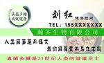 药品名片