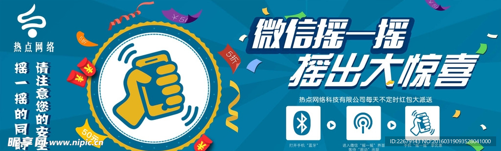 摇出大惊喜