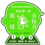摇摇框