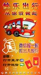 摇一摇贴
