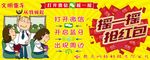 摇摇摇