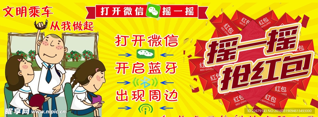 摇摇摇