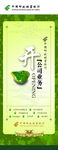 邮政易拉宝