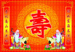 寿字