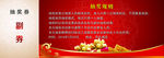 抽奖券