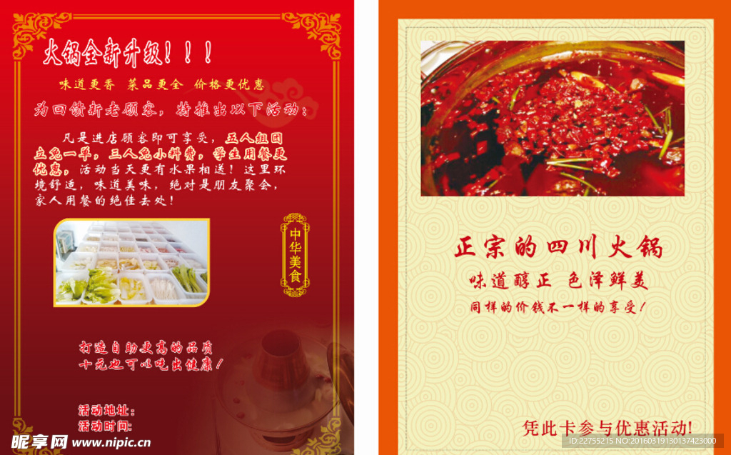 餐饮设计