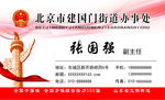 政府名片