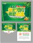 清新绿竹背景端午节促销吊旗