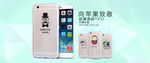创意图案保护套海报