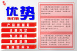 我们的代理优势广告
