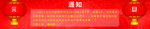 元旦放假通知