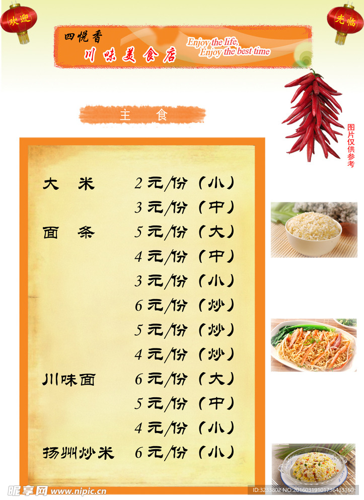 菜谱