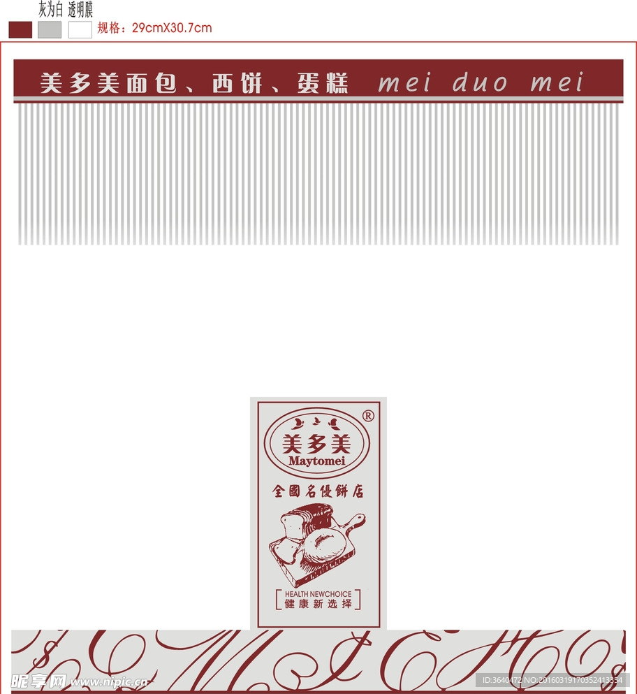 美多美