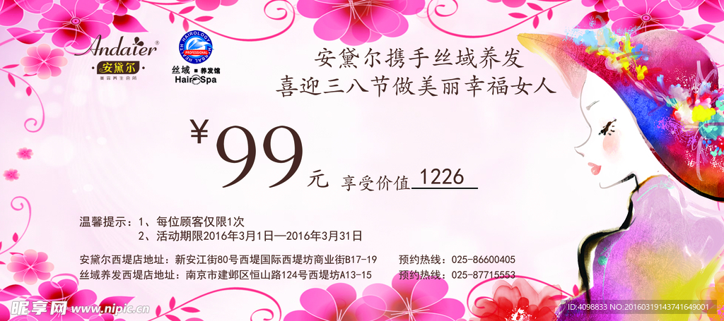 美容院卡片