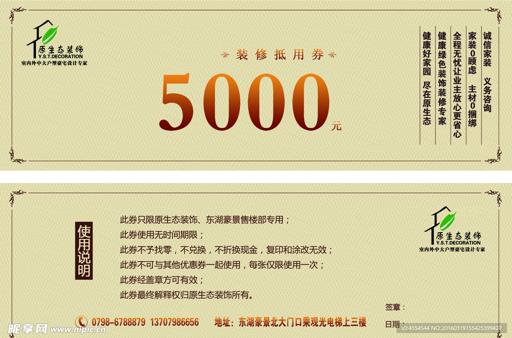 现金券