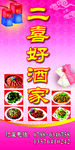 酒店招牌