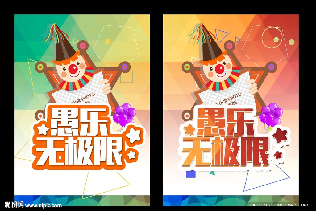 愚人节
