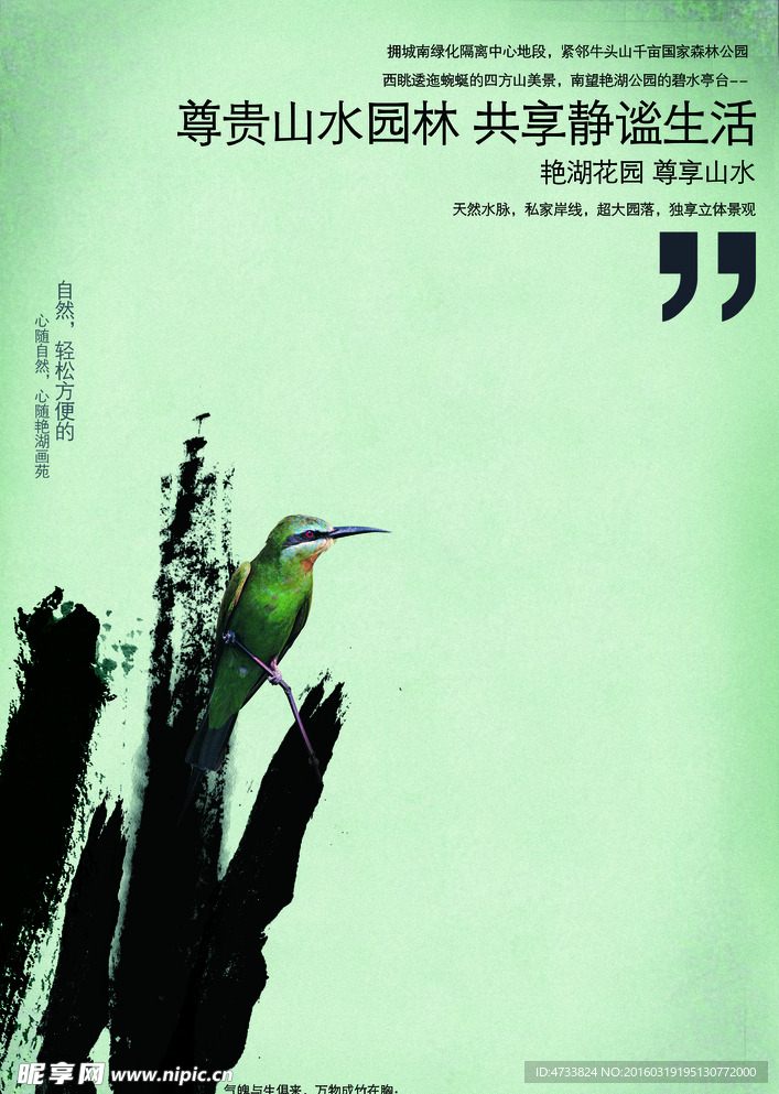 海报设计