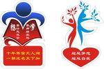 学校标语牌