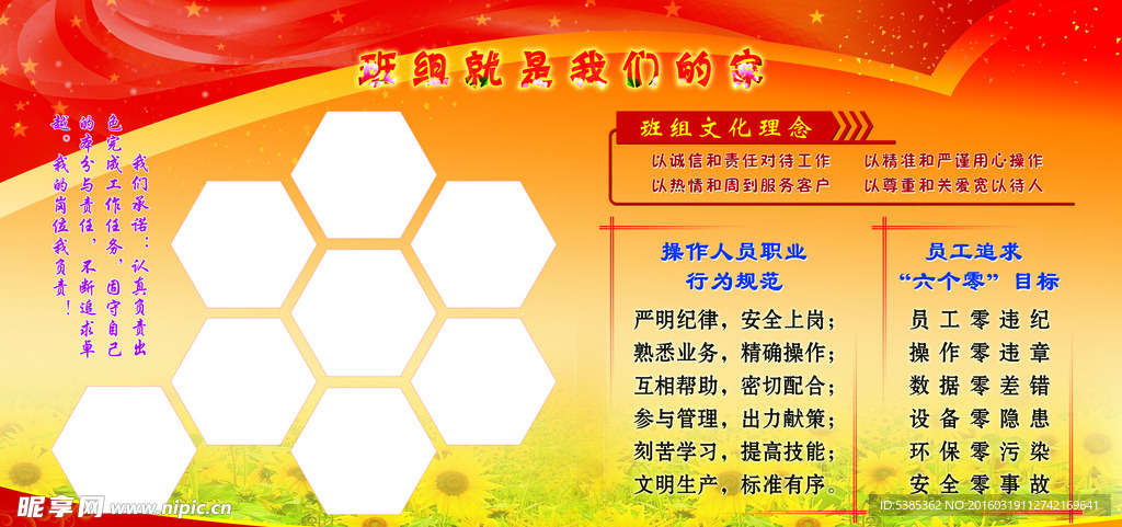 理念板