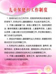 制度