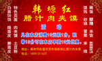 饭店名片