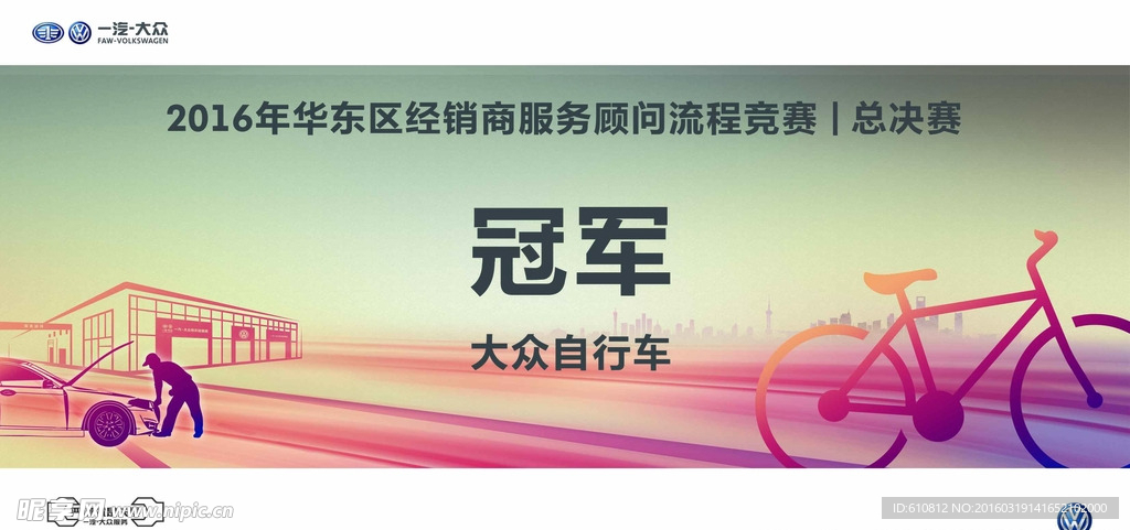 技能大赛