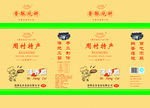烧饼