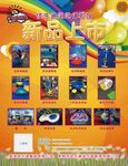 游乐场海报