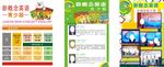 新概念英语海报宣传画