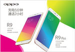 OPPO R9手机