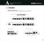 美大VI LOGO字体部分制作