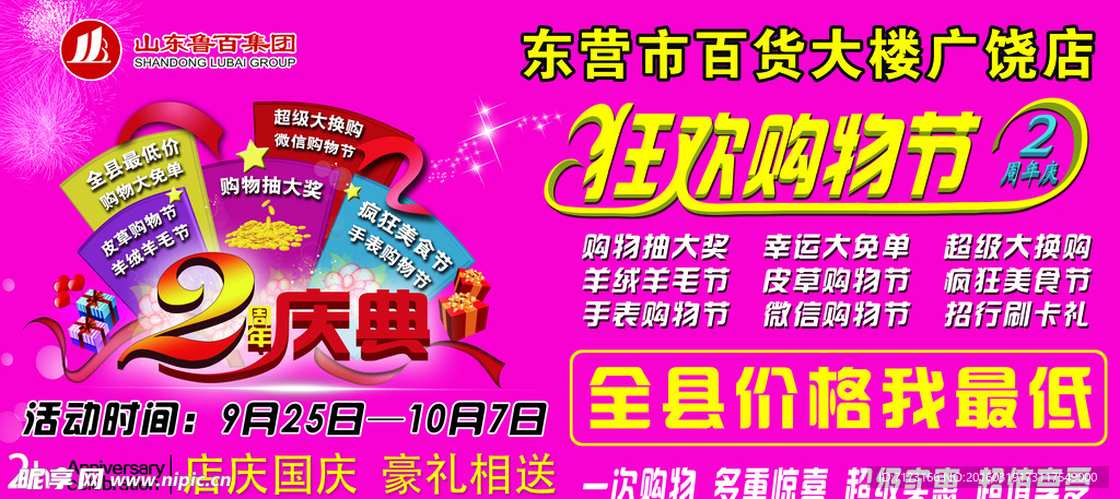 车体广告及巨幅