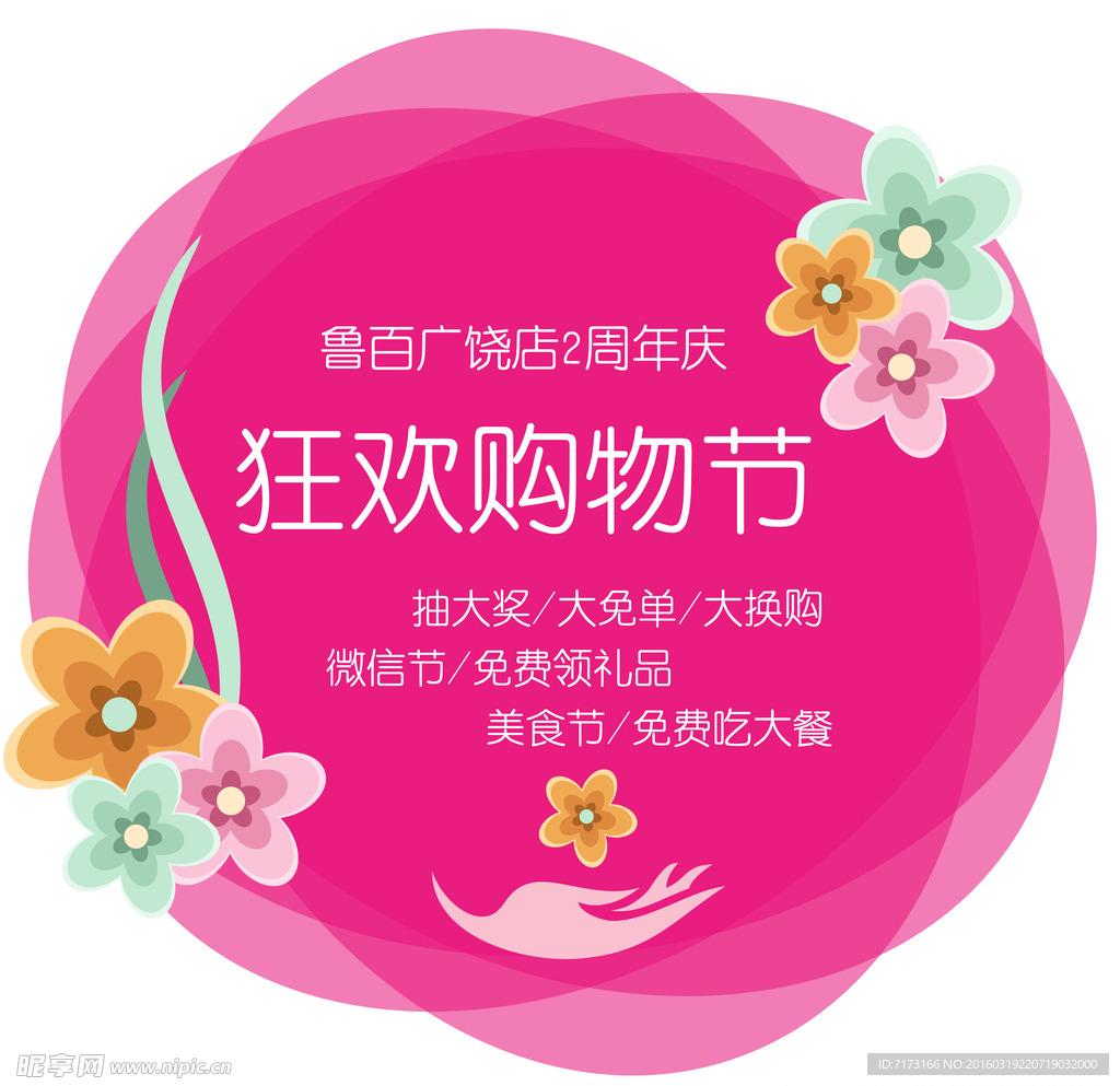 花型吊牌