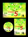 约惠清明温暖人心