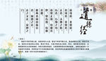 道德经