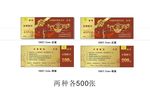 ktv抵用券
