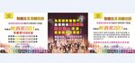 ktv活动车贴