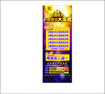 x展架ktv