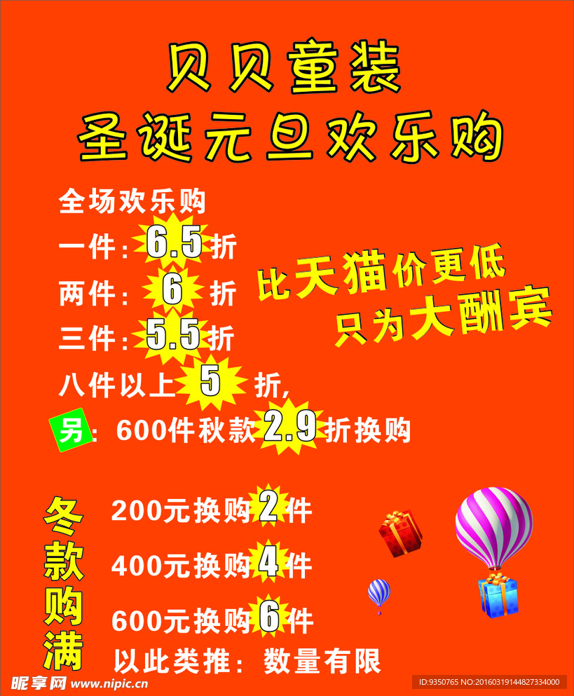 童装广告