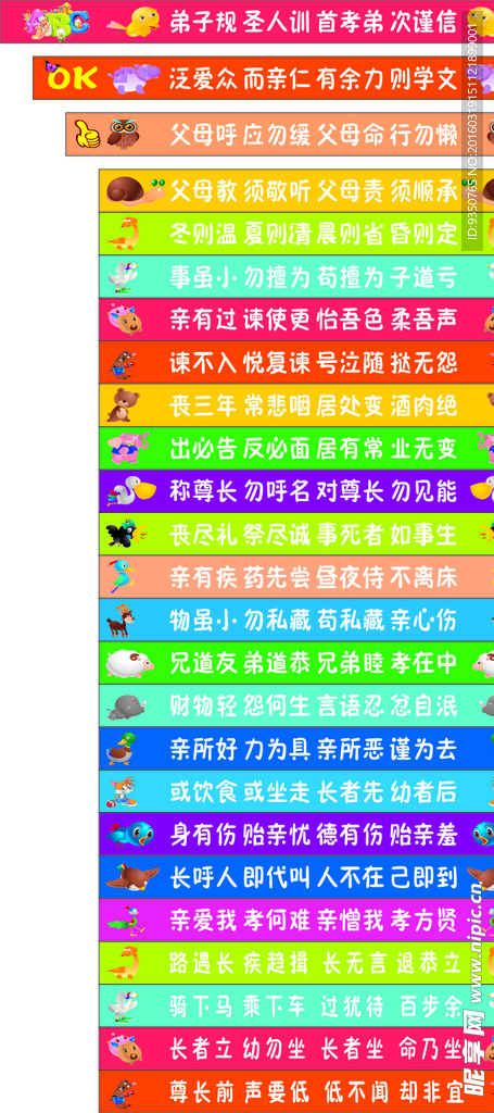 幼儿园楼梯