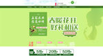春暖花开好礼相送网页设计