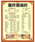菜单